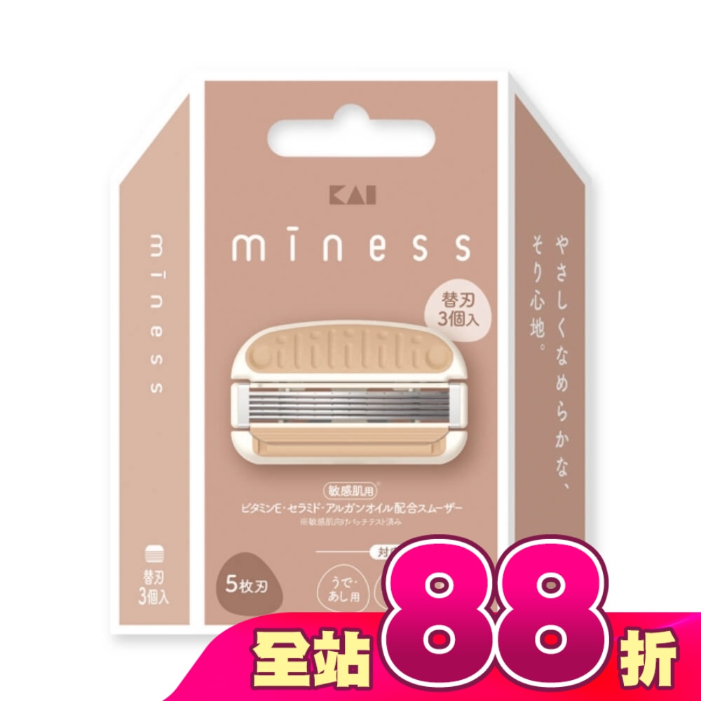 貝印 KAI miness 女用5刀刃得體刀刀片(3入) (GA0131)