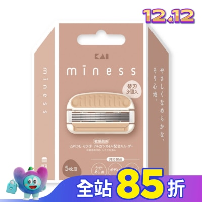 KAI貝印 貝印 KAI miness 女用5刀刃得體刀刀片(3入) (GA0131)