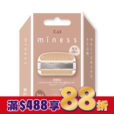 KAI貝印 貝印 KAI miness 女用5刀刃得體刀刀片(3入) (GA0131)