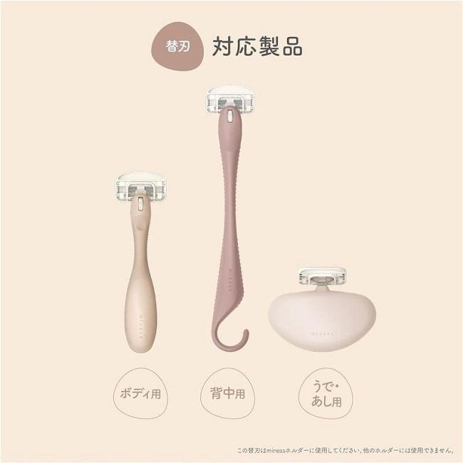 貝印 KAI miness 女用5刀刃得體刀刀片(3入) (GA0131)