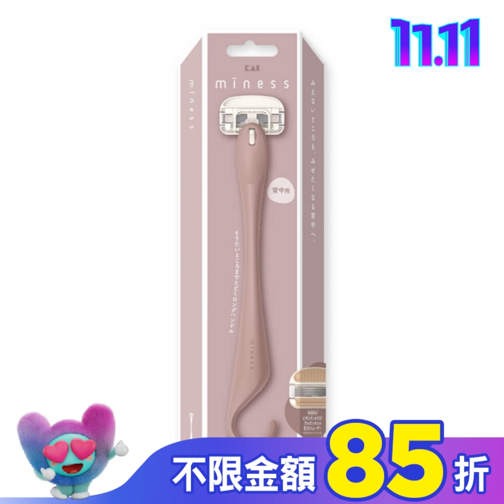 貝印 KAI miness 女用背部除毛刀(背毛 腿毛 腳趾頭毛) MSB-1H (GA0132 )
