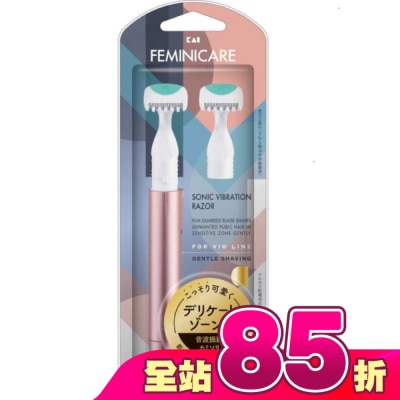 KAI貝印 - 貝印 KAI 音波震動得體刀組合 (附1個替刃) (BPMT-2B)