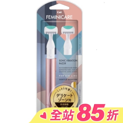 KAI貝印 貝印 KAI 音波震動得體刀組合 (附1個替刃) (BPMT-2B)