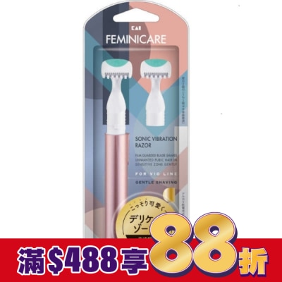 KAI貝印 貝印 KAI 音波震動得體刀組合 (附1個替刃) (BPMT-2B)