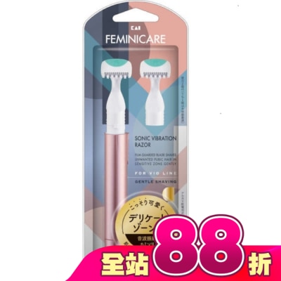 KAI貝印 - 貝印 KAI 音波震動得體刀組合 (附1個替刃) (BPMT-2B)