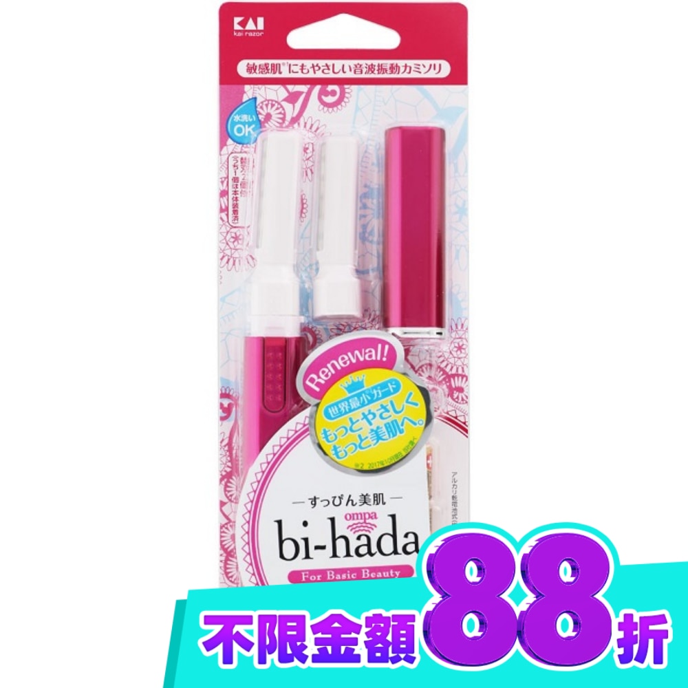 貝印 KAI L型音波震動電動修眉刀(面部 眉毛) (附1個替刃) (BPVL 2B) image
