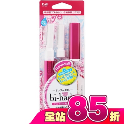 KAI貝印 - 貝印 KAI L型音波震動電動修眉刀(面部 眉毛) (附1個替刃) (BPVL-2B)