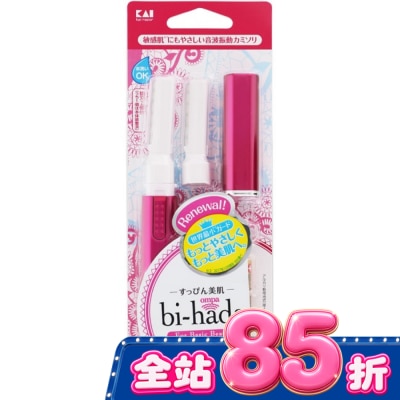 KAI貝印 - 貝印 KAI L型音波震動電動修眉刀(面部 眉毛) (附1個替刃) (BPVL-2B) image
