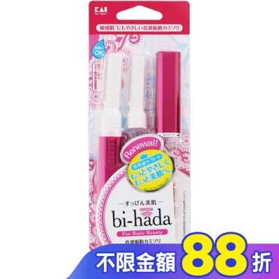 KAI貝印 貝印 KAI L型音波震動電動修眉刀(面部 眉毛) (附1個替刃) (BPVL-2B)