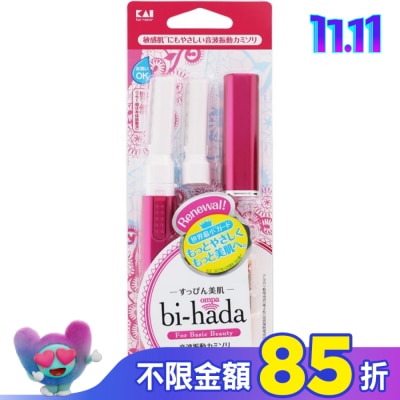 KAI貝印 貝印 KAI L型音波震動電動修眉刀(面部 眉毛) (附1個替刃) (BPVL-2B)