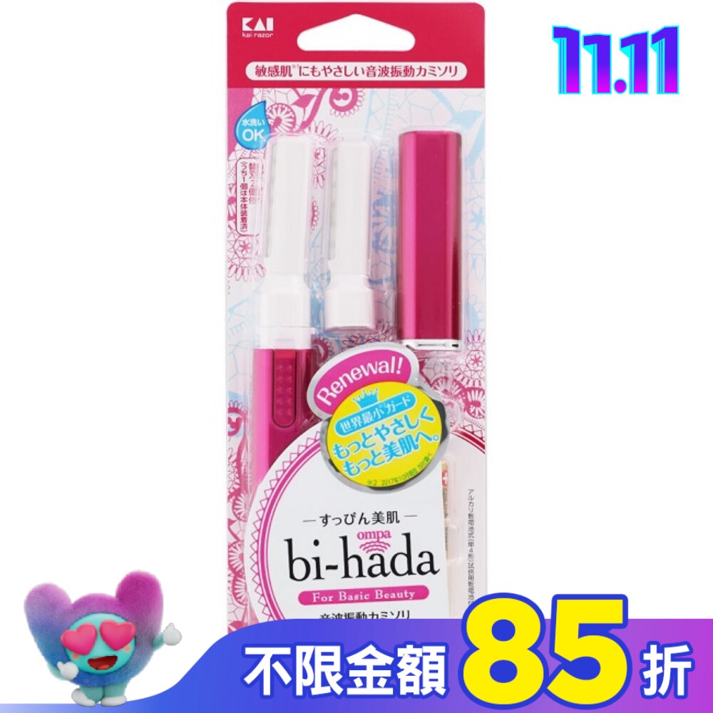 貝印 KAI L型音波震動電動修眉刀(面部 眉毛) (附1個替刃) (BPVL-2B)