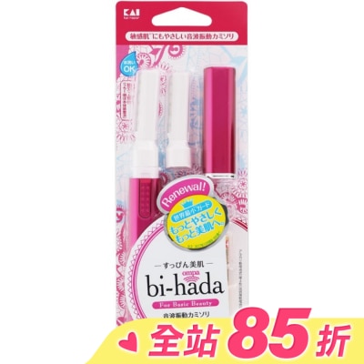 KAI貝印 貝印 KAI L型音波震動電動修眉刀(面部 眉毛) (附1個替刃) (BPVL-2B)