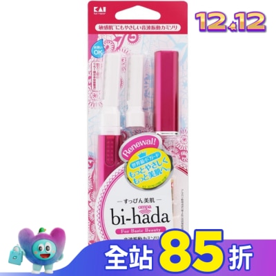 KAI貝印 貝印 KAI L型音波震動電動修眉刀(面部 眉毛) (附1個替刃) (BPVL-2B)