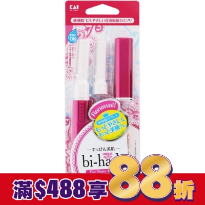 KAI貝印 貝印 KAI L型音波震動電動修眉刀(面部 眉毛) (附1個替刃) (BPVL-2B)