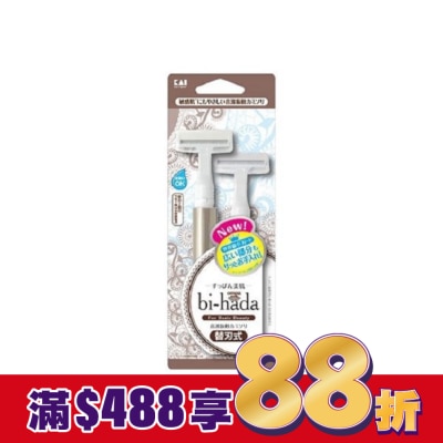 KAI貝印 貝印 KAI 音波震動刮毛刀 (附1個替刃)(BPVT-2B)