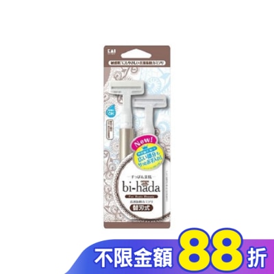 KAI貝印 貝印 KAI 音波震動刮毛刀 (附1個替刃)(BPVT-2B)