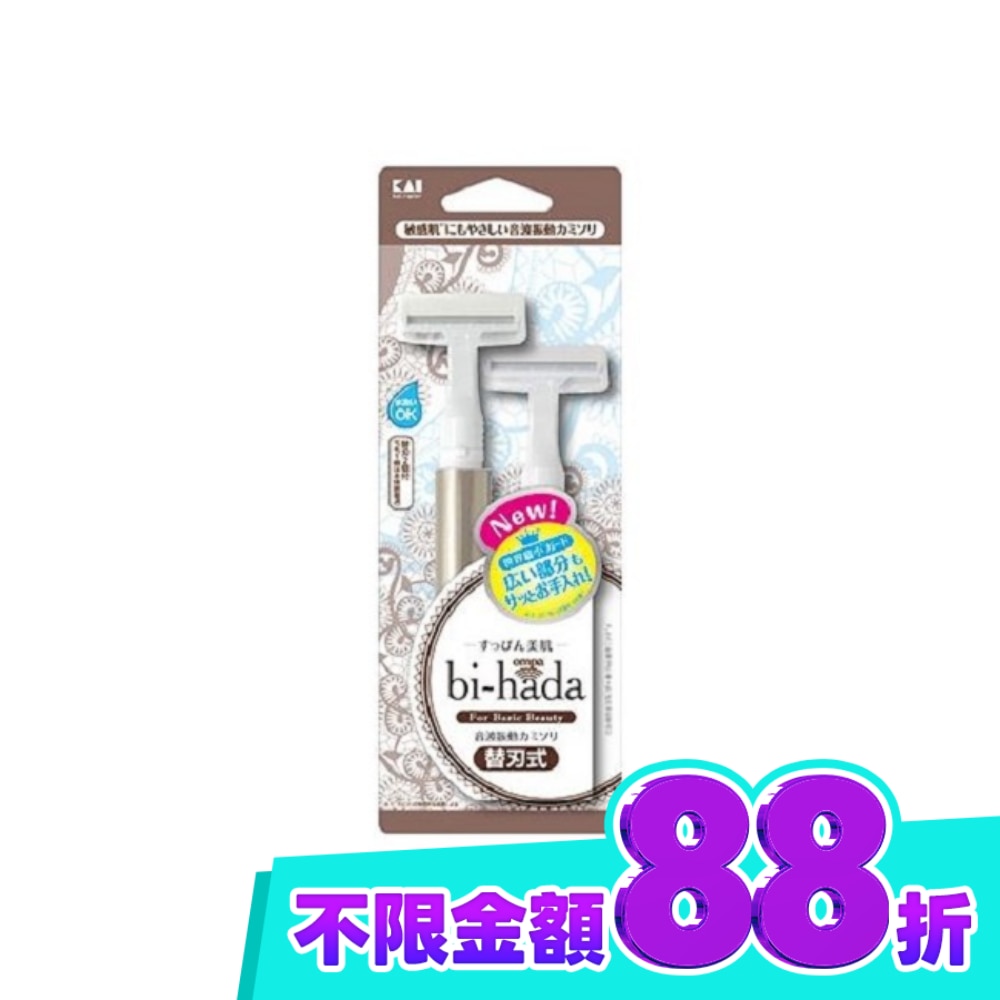 貝印 KAI 音波震動刮毛刀 (附1個替刃)(BPVT 2B) image