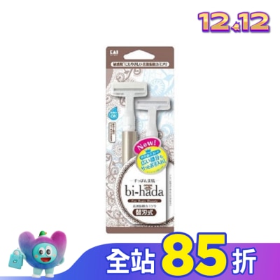 KAI貝印 貝印 KAI 音波震動刮毛刀 (附1個替刃)(BPVT-2B)