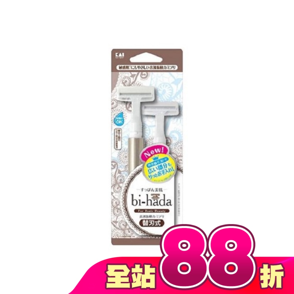 貝印 KAI 音波震動刮毛刀 (附1個替刃)(BPVT-2B)