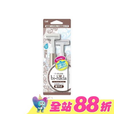 KAI貝印 - 貝印 KAI 音波震動刮毛刀 (附1個替刃)(BPVT-2B)