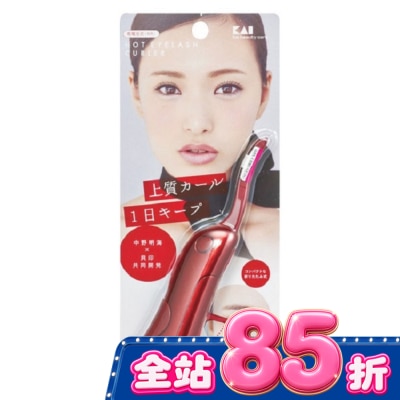 KAI貝印 - 貝印 KAI 彈跳式可收納燙睫毛器 KQ-0342 (紅) image
