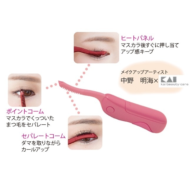 貝印 KAI 彈跳式可收納燙睫毛器 KQ-0342 (紅)