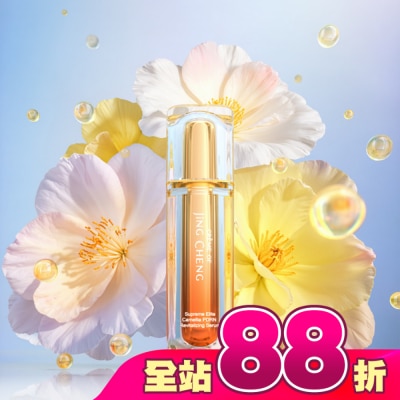 JINGCHENG - 京城之霜PDRN山茶花泌活精華30ml