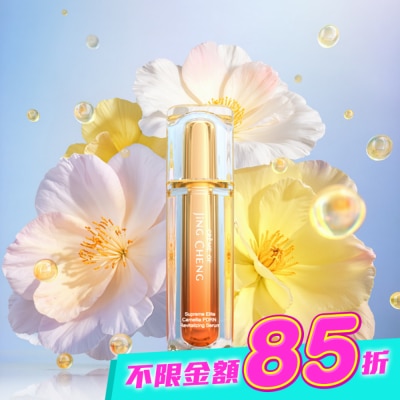 JINGCHENG 京城之霜 - 京城之霜PDRN山茶花泌活精華30ml image