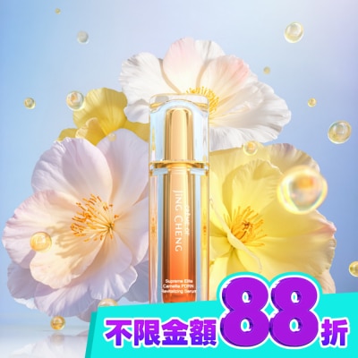 JINGCHENG 京城之霜 京城之霜PDRN山茶花泌活精華30ml image