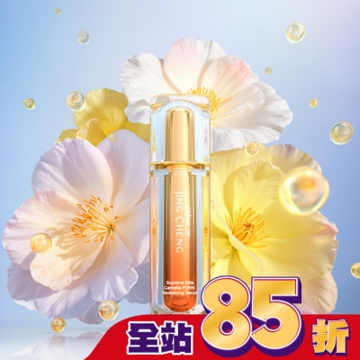JINGCHENG 京城之霜PDRN山茶花泌活精華30ml