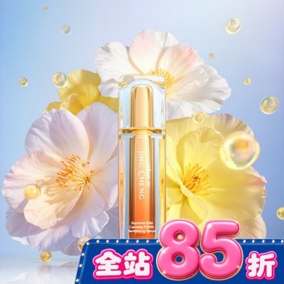 JINGCHENG 京城之霜PDRN山茶花泌活精華30ml image