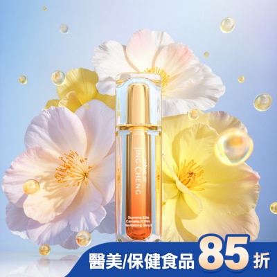 JINGCHENG 京城之霜 京城之霜PDRN山茶花泌活精華30ml