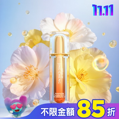 JINGCHENG 京城之霜 京城之霜PDRN山茶花泌活精華30ml