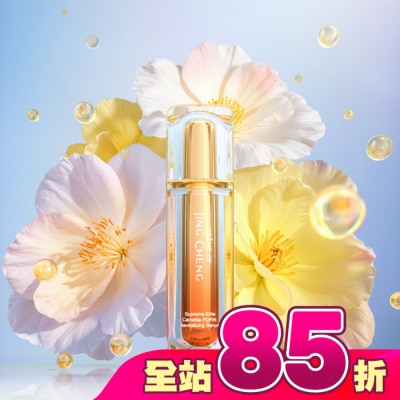 JINGCHENG - 京城之霜PDRN山茶花泌活精華30ml