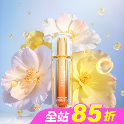 JINGCHENG - 京城之霜PDRN山茶花泌活精華30ml