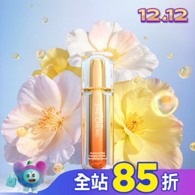 JINGCHENG 京城之霜 京城之霜PDRN山茶花泌活精華30ml