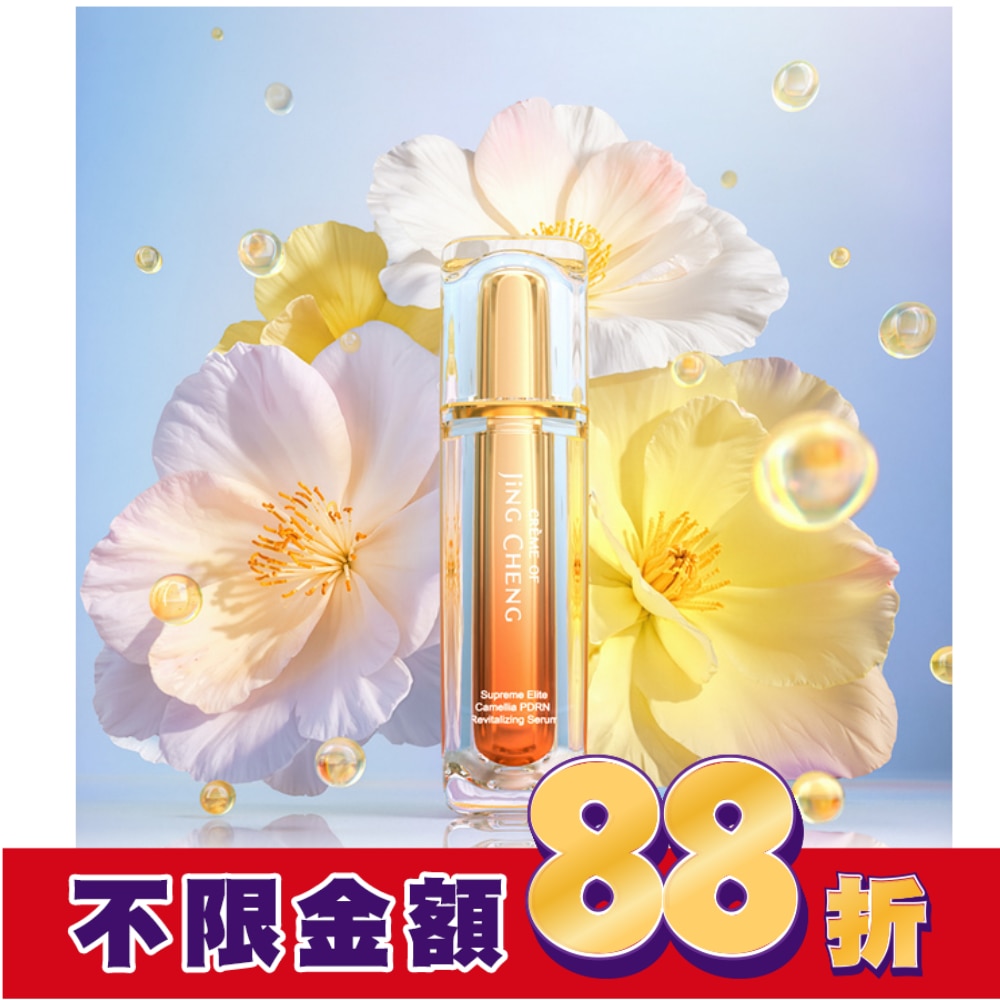 京城之霜PDRN山茶花泌活精華30ml