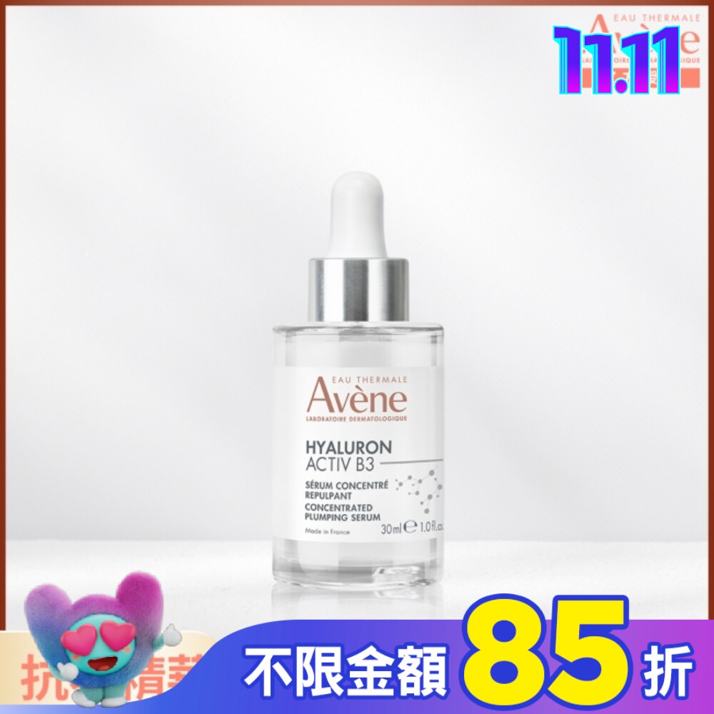 雅漾B3彈力透亮精萃30ml