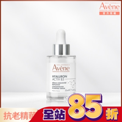Avene 雅漾 雅漾B3彈力透亮精萃30ml