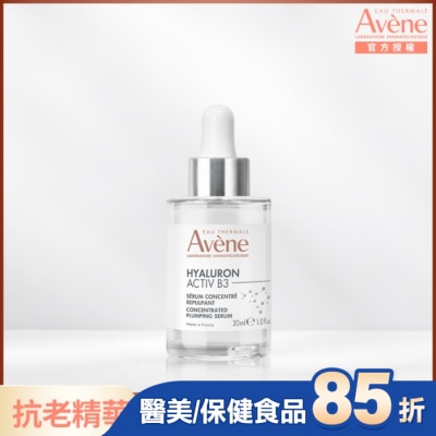 Avene 雅漾 - 雅漾B3彈力透亮精萃30ml