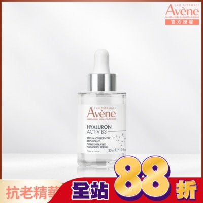 Avene 雅漾 - 雅漾B3彈力透亮精萃30ml