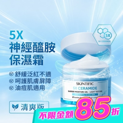 SKINTIFIC - SKINTIFIC 神經醯胺保濕霜30g-清爽型 image