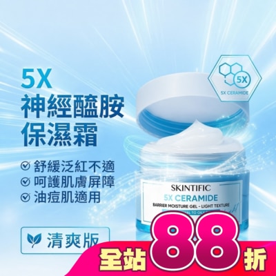 skintific - SKINTIFIC 神經醯胺保濕霜30g-清爽型