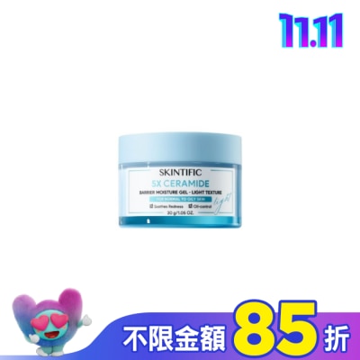 skintific SKINTIFIC 神經醯胺保濕霜30g-清爽型