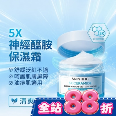 SKINTIFIC - SKINTIFIC 神經醯胺保濕霜30g-清爽型 image