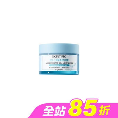 skintific - SKINTIFIC 神經醯胺保濕霜30g-清爽型