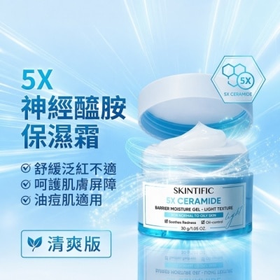 skintific - SKINTIFIC 神經醯胺保濕霜30g-清爽型