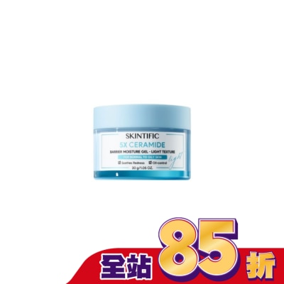 SKINTIFIC SKINTIFIC 神經醯胺保濕霜30g-清爽型
