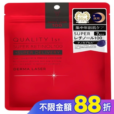 Qualityfirst Quality 1st DERMA LASER -夜間集中修復面膜 紅 (7枚)