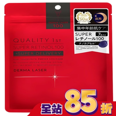 Qualityfirst Quality 1st DERMA LASER -夜間集中修復面膜 紅 (7枚)